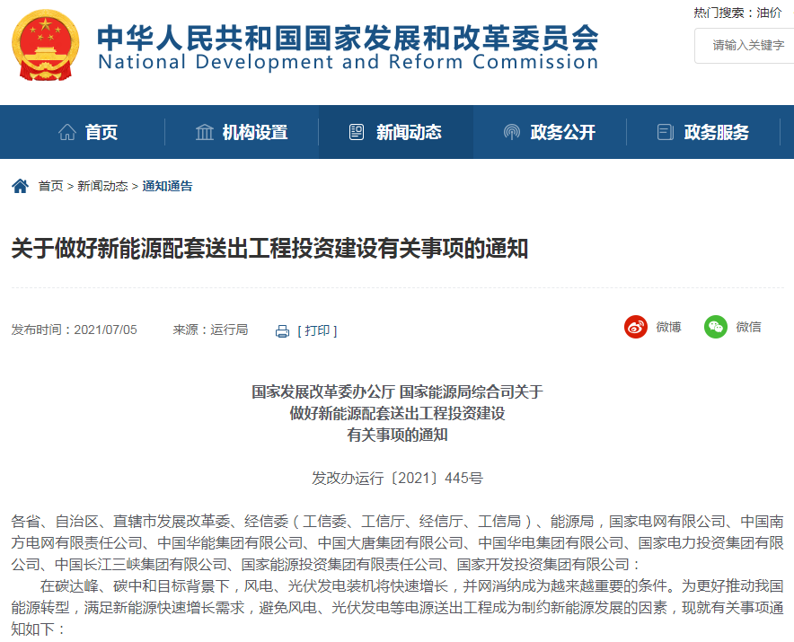 储能市场即将爆发！未来5年增长空间巨大，或超10倍！