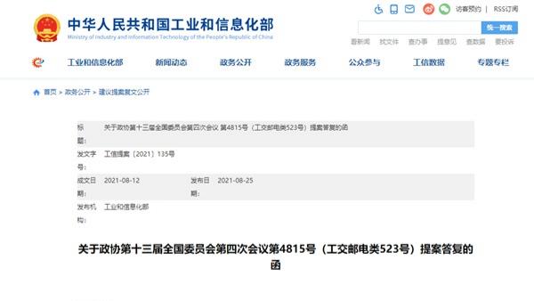 工信部：推动钠离子电池全面商业化