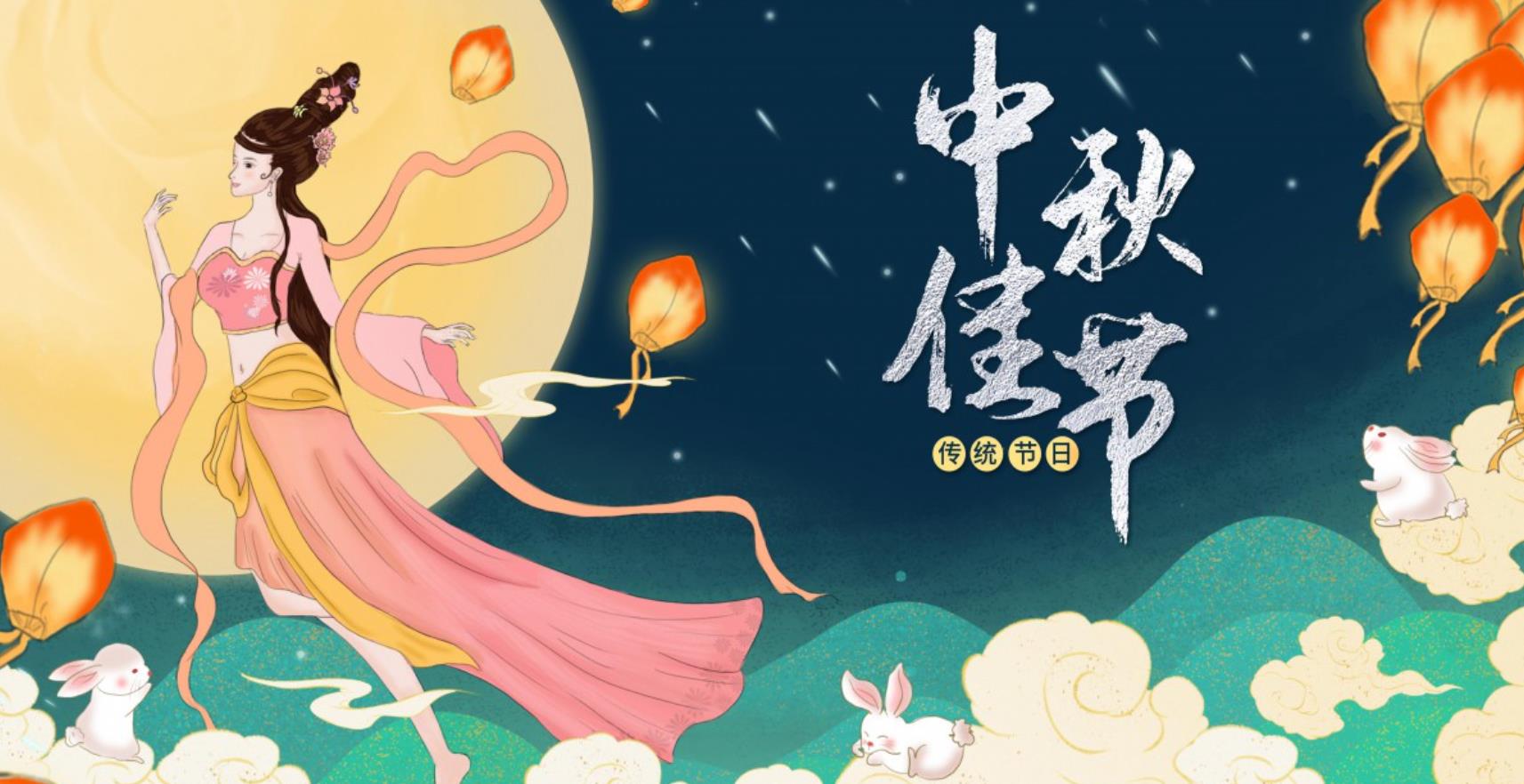 KU酷游科技祝大家中秋快乐！