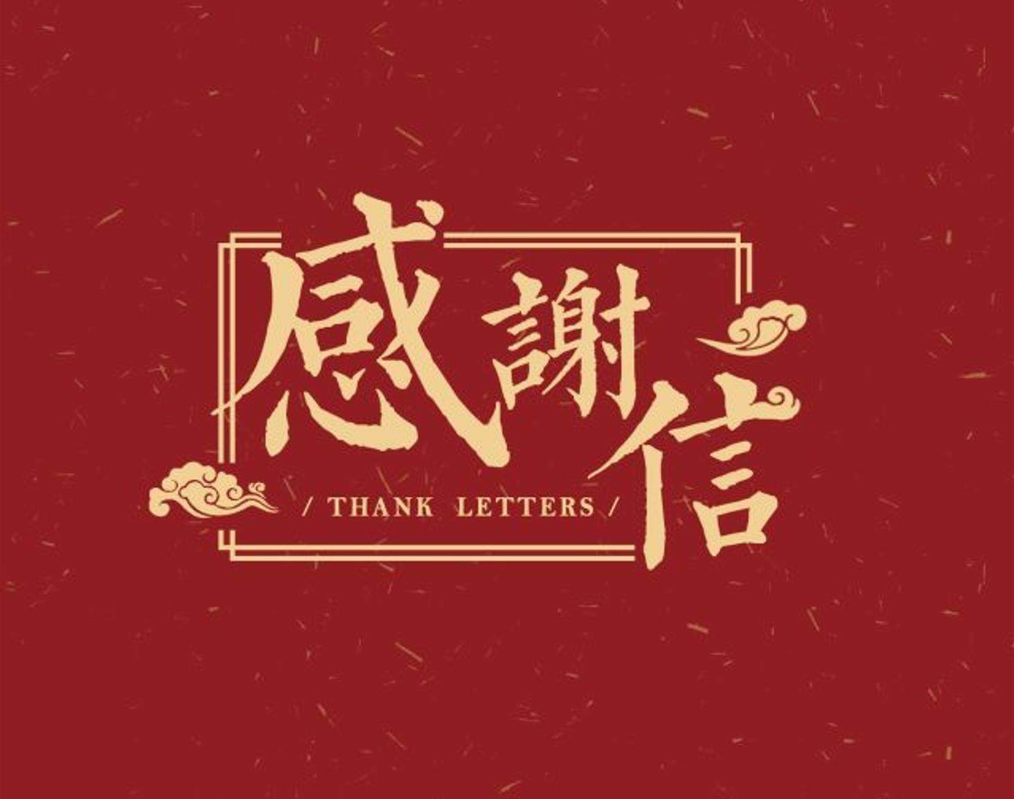 KU酷游收到客户感谢信，SDC涂布机获好评