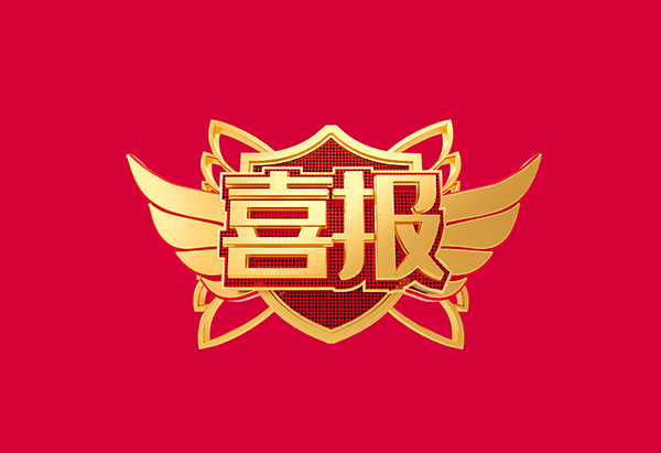 喜报！KU酷游荣获2021年度中国机械工业科学技术奖技术发明类一等奖