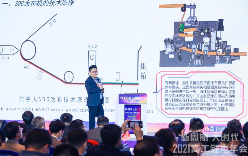 KU酷游发表“SDC涂布技术原理与前景趋势”演讲于高工锂电年会