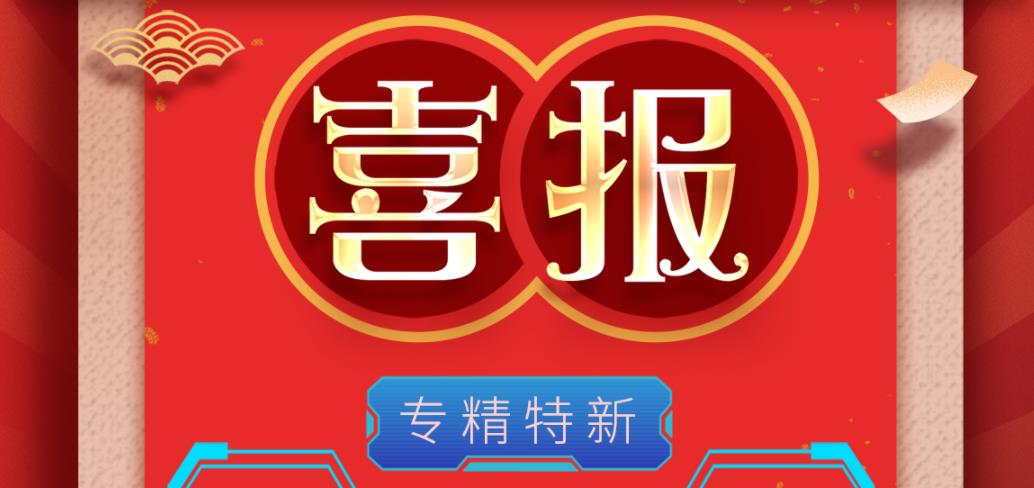KU酷游荣获国家级重点专精特新“小巨人”企业称号