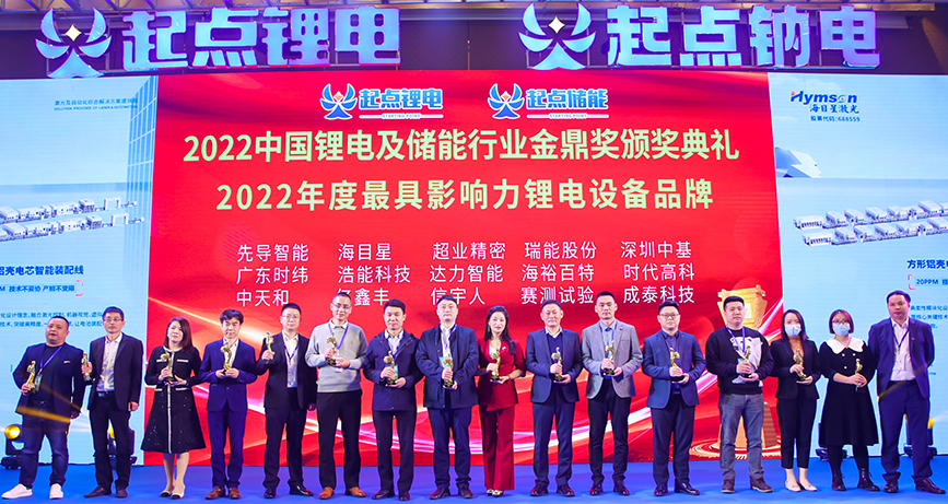 KU酷游荣获中国最具影响力锂电设备品牌“金鼎奖”并发表“SDC涂布机与双碳政策”主题演讲