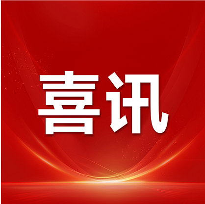喜讯 | KU酷游单向双面涂布技术荣登动力电池领域年度标志性技术进展榜单