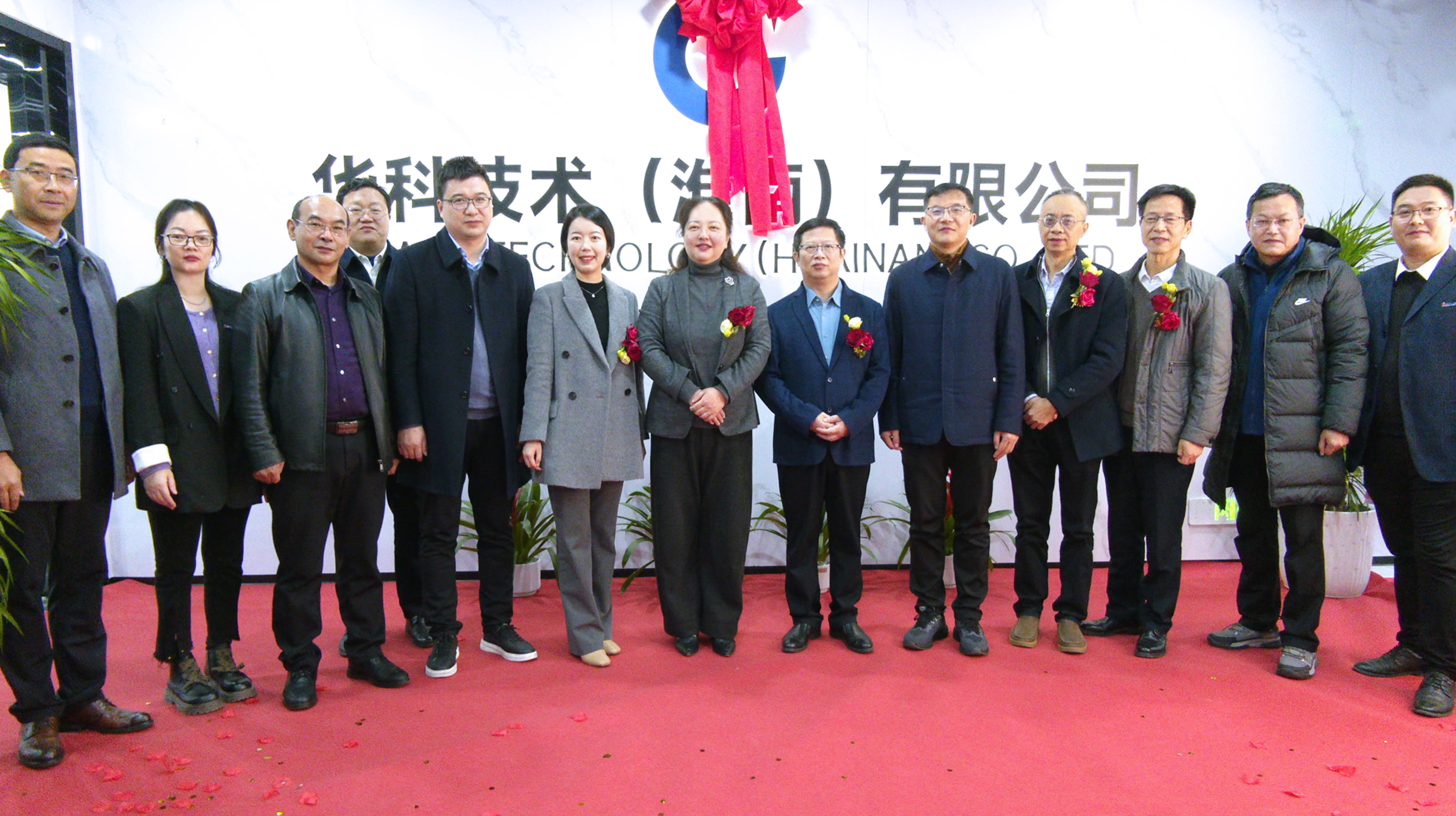 新里程！KU酷游下属子公司华科技术（淮南）有限公司正式揭牌