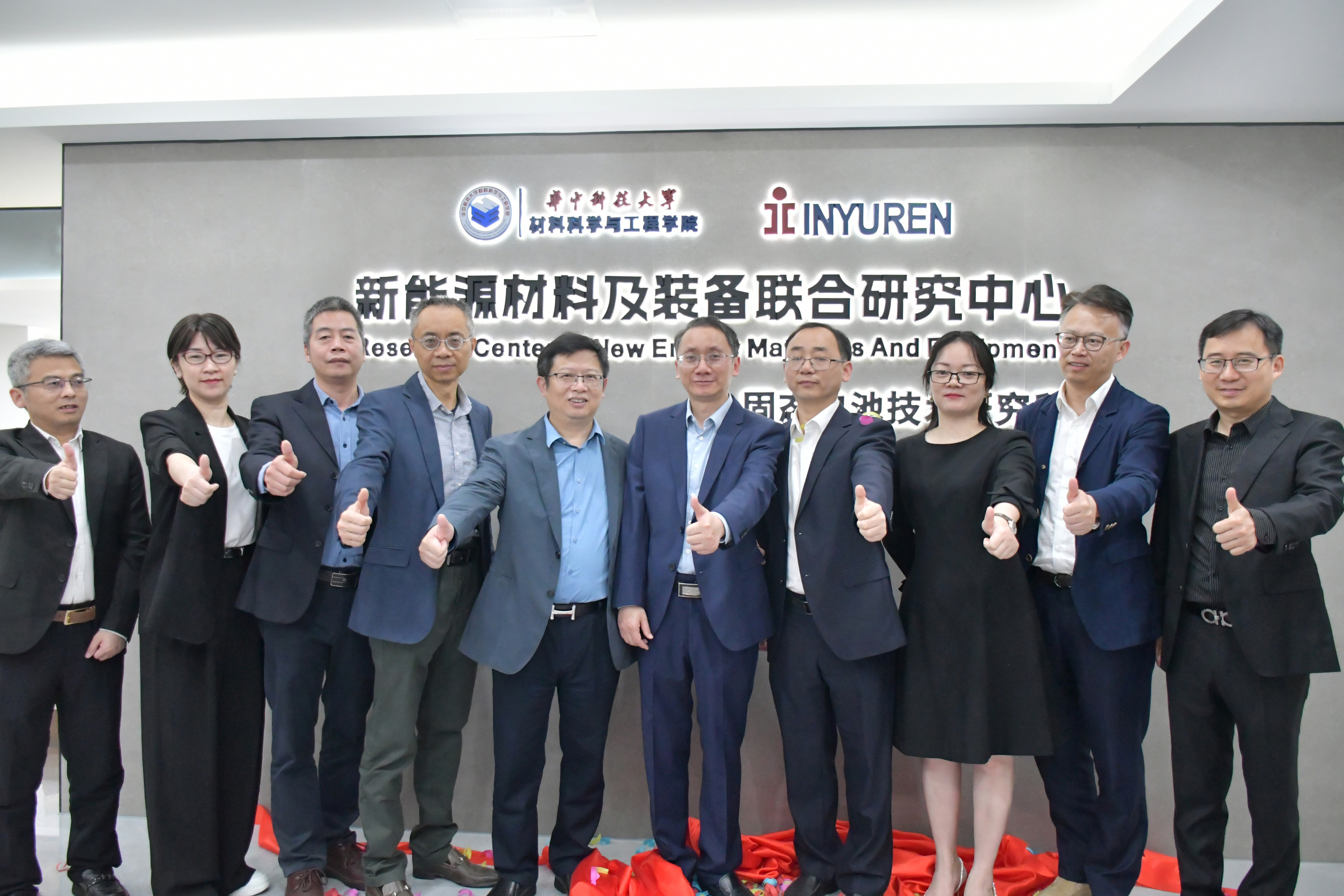 华中科大与KU酷游共建新能源材料及装备联合研究中心